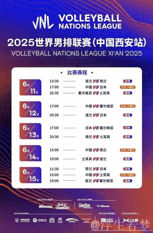 “中国男排发布参加西安站世界联赛的16人名单” “中国男排发布参加西安站世界联赛的16人名单”